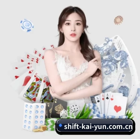shift-kai-yun.com.cn APP 界面